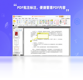 金舟PDF编辑器免费版最新版