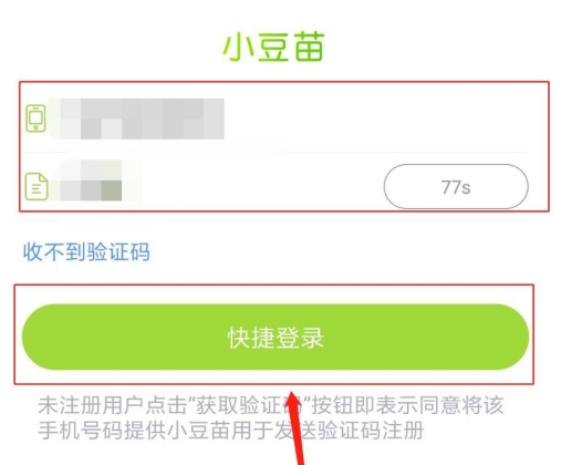 小豆苗预防接种证明怎么打印?