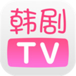 韩剧TV安卓电视版