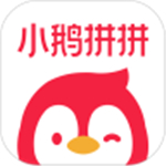 小鹅拼拼app