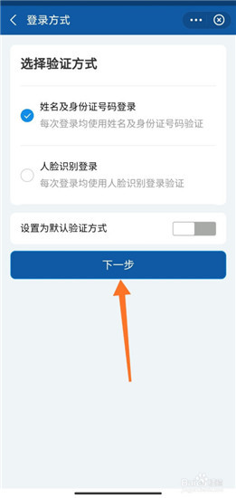 支付宝行程轨迹查询怎么查?