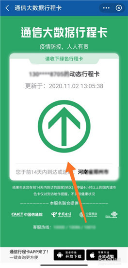 支付宝行程轨迹查询怎么查?支付宝是一款能够为你提供各个方面的优质服务的手机软件，在现在疫情反复的期间，支付宝也是进行相应的功能的升级，用户使用这款软件就能够非常方便快捷地查询到自己最近的行程轨迹