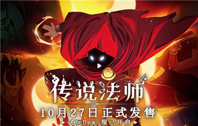 传说法师手游上线时间 10月27日传说法师手游正式登场亮相