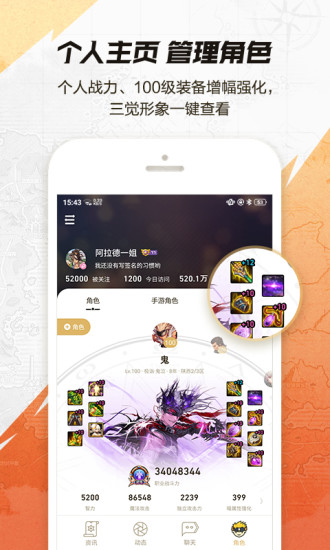 DNF助手app最新版