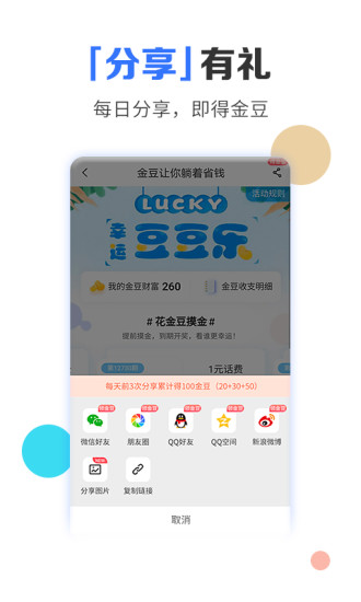 电信营业厅app