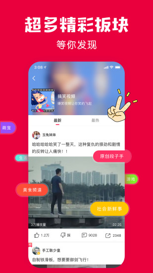 百思不得姐app下载下载