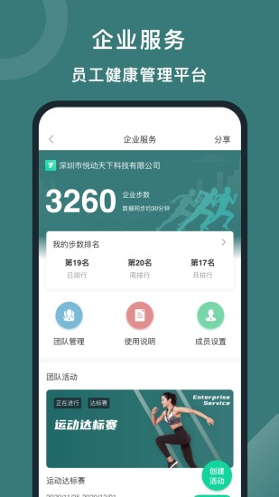 悦动圈app正版下载下载