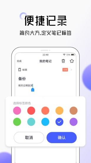 印象笔记app