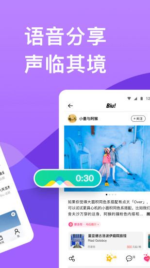 穷游app安卓最新版最新版