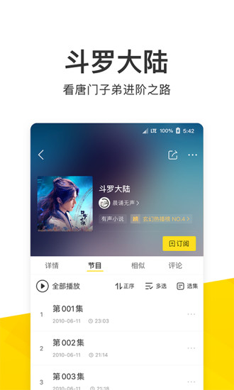 酷我音乐app官方下载下载
