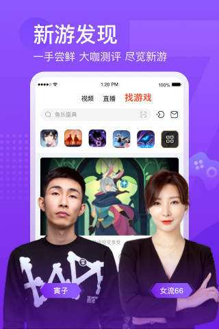 斗鱼直播app2021版下载破解版