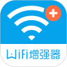 WiFi信号增强器官方下载