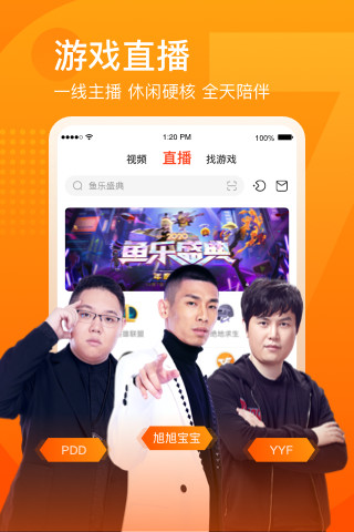 斗鱼直播app2021版下载