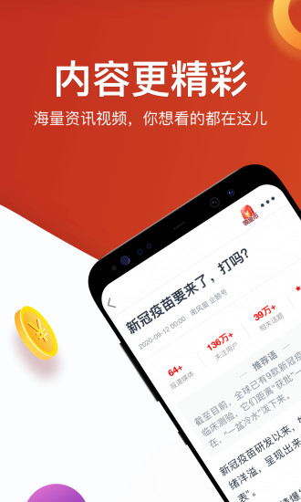 淘最热点app客户端