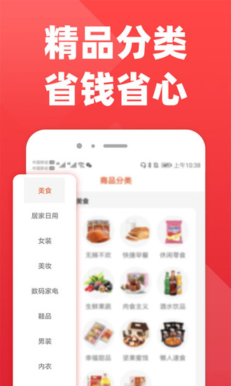 拉风优惠app客户端