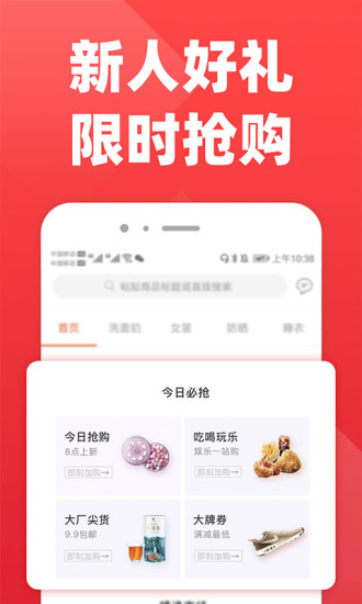 拉风优惠app客户端下载