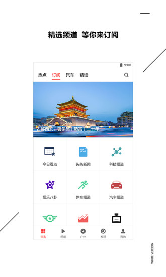 ZAKER新闻app最新版