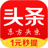 东方头条极速版app