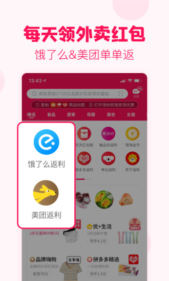 淘粉吧app旧版