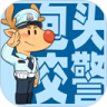 包头交警app下载