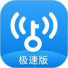 WiFi万能钥匙极速版下载