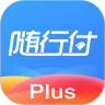 随行付Plus下载安装app