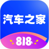 汽车之家官方app