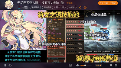 无尽大冒险破解版iOS