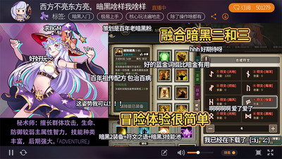 无尽大冒险破解版iOS