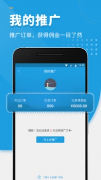 枫车师傅手机APP