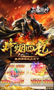 王者乾坤文字三国破解版