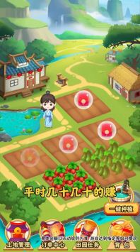 田园小院无限花瓣破解版