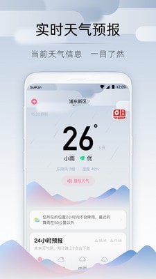 随看天气2022版