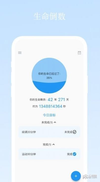 速记相机app