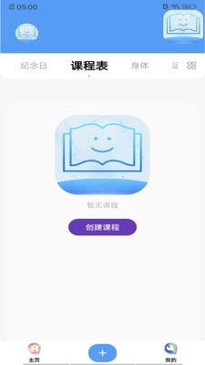 连环日记app最新版