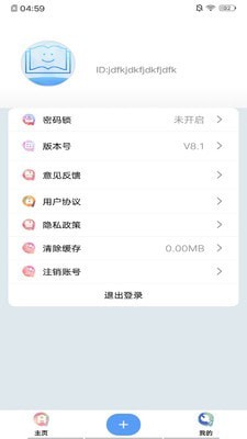 连环日记app最新版