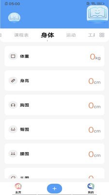 连环日记app最新版