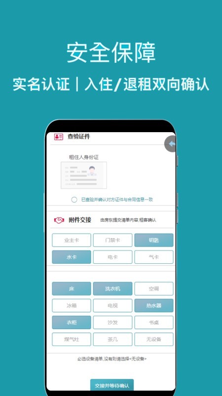 暖暖房屋app