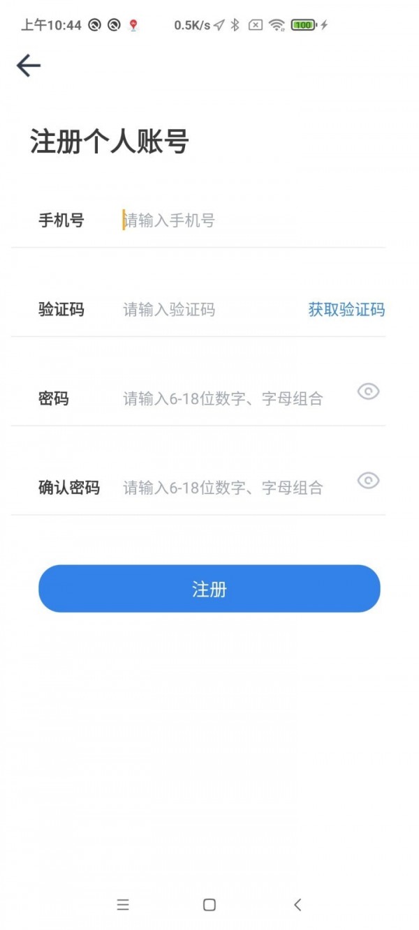 江苏交通云app