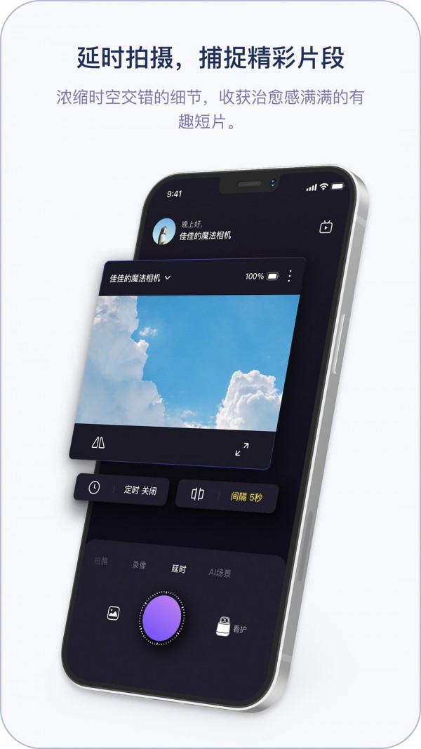 小默魔法相机app