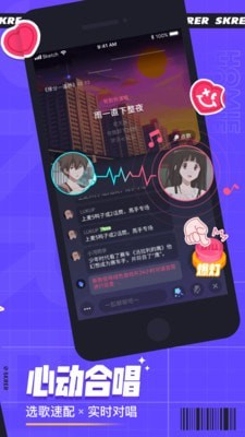 撕歌app