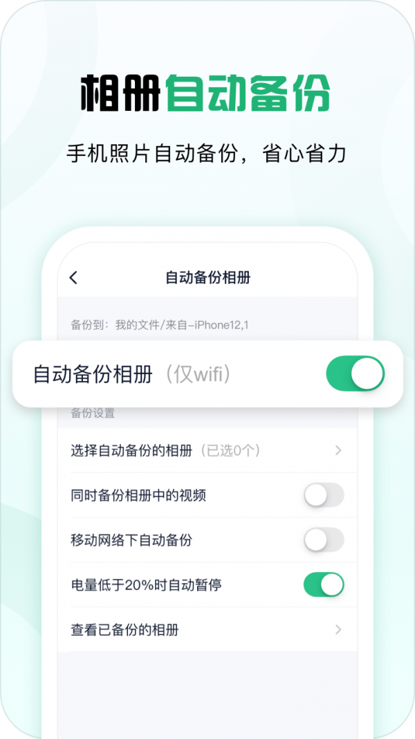 360企业云盘app