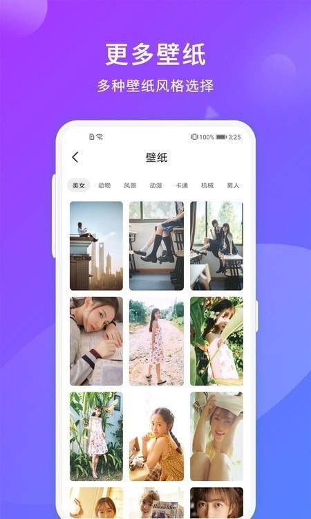 自拍神器相机app