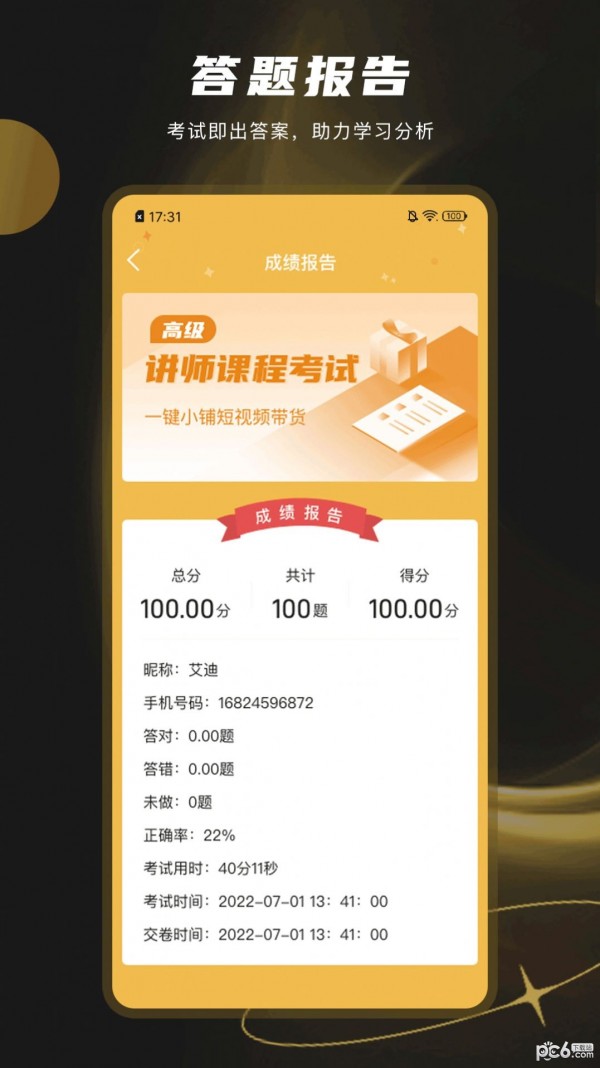 一键小铺app