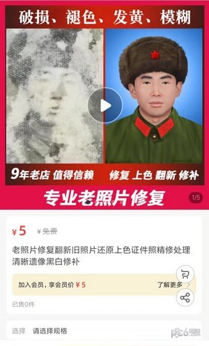 兔拍证件照app